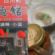 嘉義肉羹專賣店