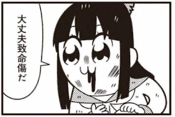 雑に談と書いてざつだんとゆうのだぞ
