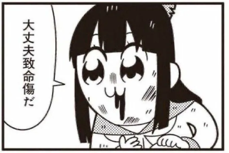 「雑に談と書いてざつだんとゆうのだぞ」のメインビジュアル