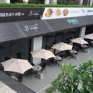 B-Cape 黑角牛排館