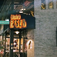 EISEN bistro 艾昇小館