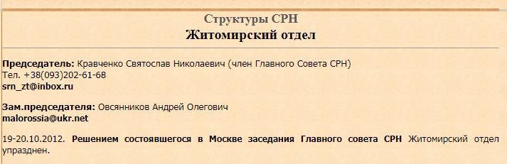 Казаки-разбойники: ЧВК на службе у УПЦ МП? Часть 4. Житомирская епархия