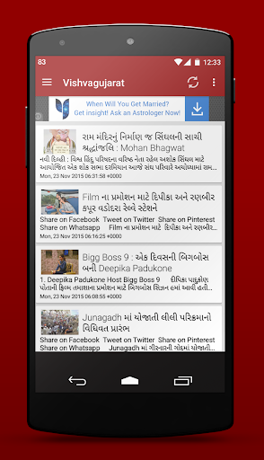 Gujarat Samachar Gujarati News