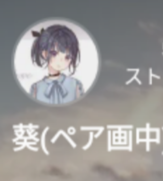 「してくれるよね...」のメインビジュアル