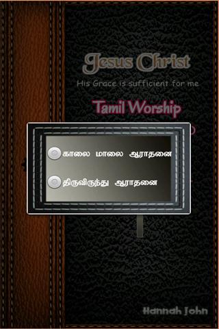 Order of Service - Tamil