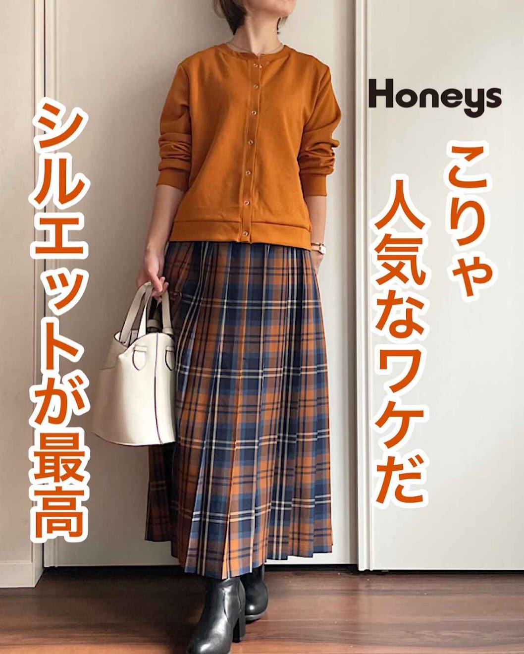 Honeys チェックスカート