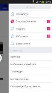 Free Магазин Samsung APK