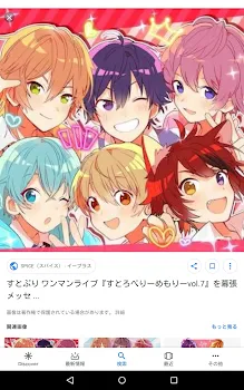 すとぷりの家へ家出?!3