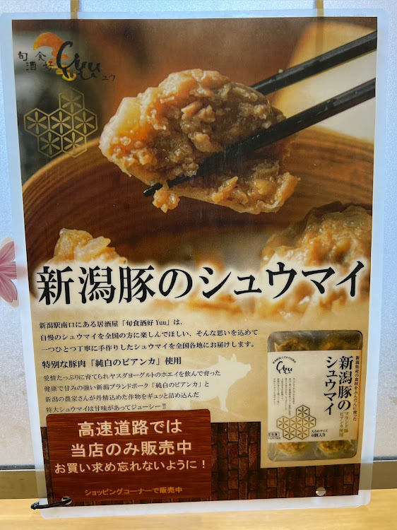 KS太郎さんが投稿したお昼ご飯・いつもイイネ&コメントありがとうございます🙇‍♂️・新潟県新潟市・日本海東北道　黒崎パーキングに関するカスタム事例の投稿画像7枚目