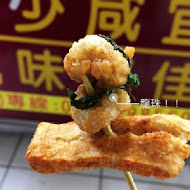 台灣第一家鹽酥雞(義華店)