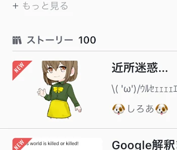 ストーリー数が100行ったゾ！