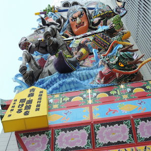 Japan:TachiNeputa in Tokyo logo