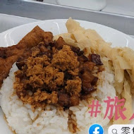 夯・魯肉飯（原五分埔魯肉飯)