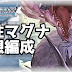 √ダウンロード グラブル 風 奥義 極大 299827-グラブル 風 奥義 極大