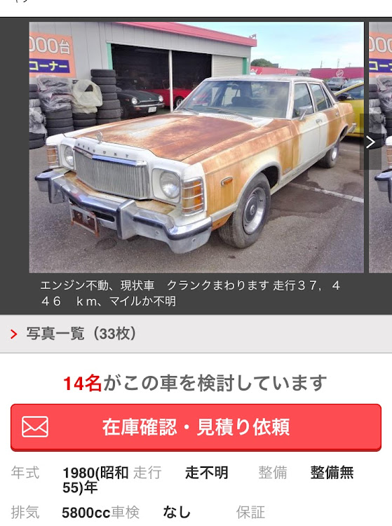 ミニ ハッチバックの広域走航隊アルカディア・作家になるのが夢・アメ車・草ヒロ・キャンピングカーに関するカスタム事例の投稿画像6枚目