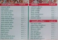 Shree Sundaram Sweets & Chaat menu 1