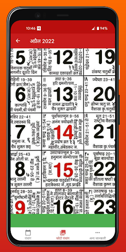 Hindu Calendar - Panchang 2024 screenshot #5