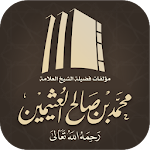 Cover Image of Download مؤلفات الشيخ ابن عثيمين 1.0 APK