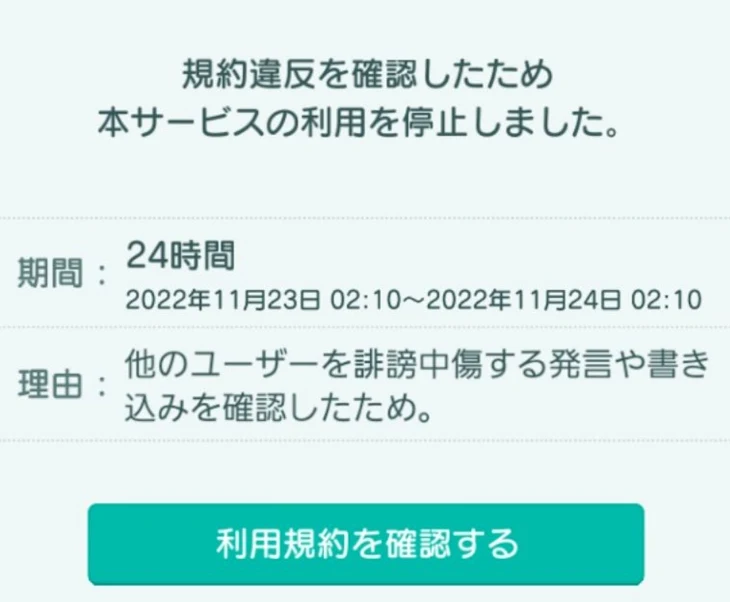 「運営終わってんなｧｧｧｧすまんよ!!!!」のメインビジュアル