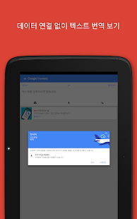  Google 번역- 스크린샷 미리보기 이미지  