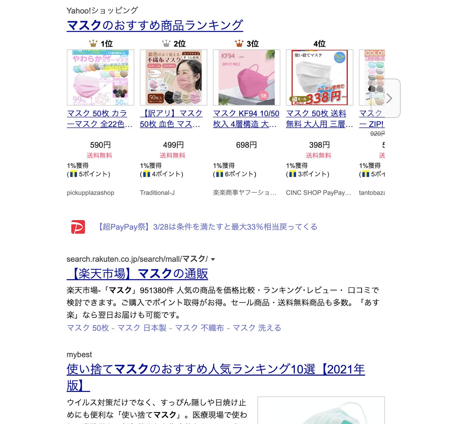 5分でわかる Seoとは ユーザー起点の考え方や対策 Molts