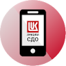 СДО ЛУКОЙЛ 4.0 icon