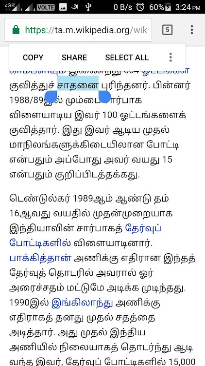 Tamil Dictionary Ultimate - 0.900 - (Android)