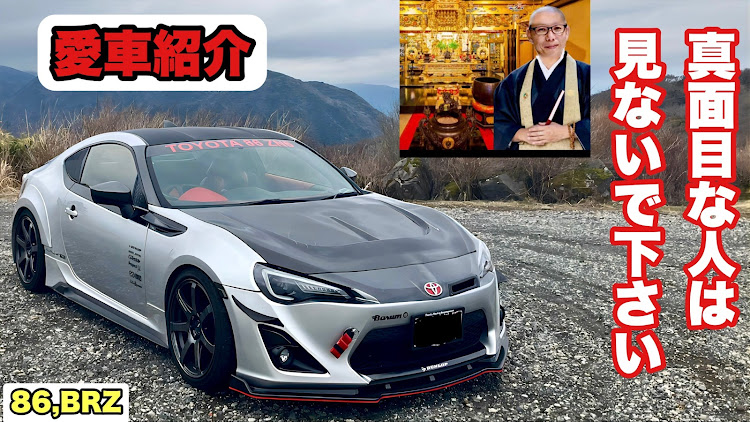 86のタニさんが投稿したカスタム事例の投稿画像1枚目