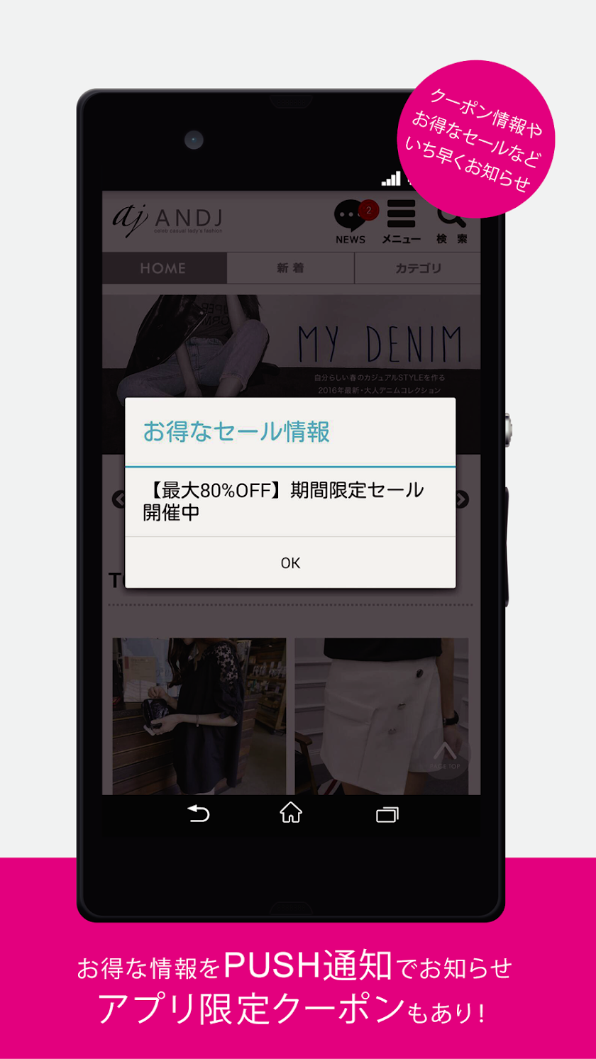 レディースファッション 大人可愛いプチプラ通販ANDJ Screen 2