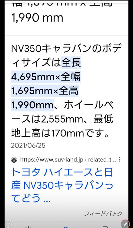 NV350キャラバンの純正グリル・バット外し笑笑に関するカスタム事例の投稿画像3枚目