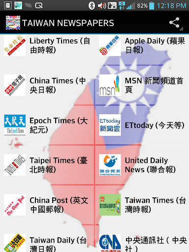 Taiwan News 台灣新聞