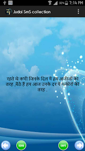 Free Judai SMS Status for Watsapp APK for Android