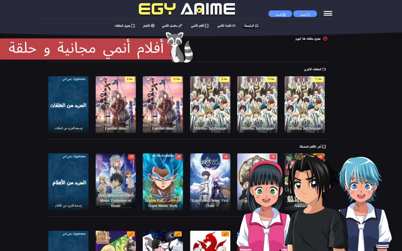 Anime Player Preview image 1