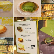 Bake Cheese Tart(南西店)