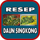 Download Aneka Resep Daun Singkong For PC Windows and Mac 1.3