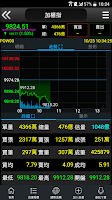 高橋證券-高橋行動贏家 Screenshot
