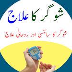 Cover Image of Descargar Sugar ka Ilaj Urdu 3.2 APK