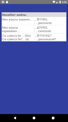 Кәріс тілін үйрену