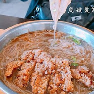 卯食 mouth 吐司 麵線 漢堡(豐原總店)