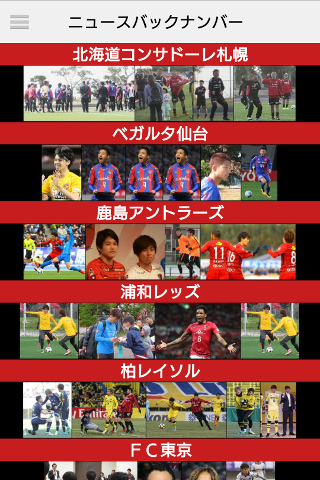 スポニチサッカー2018のおすすめ画像2