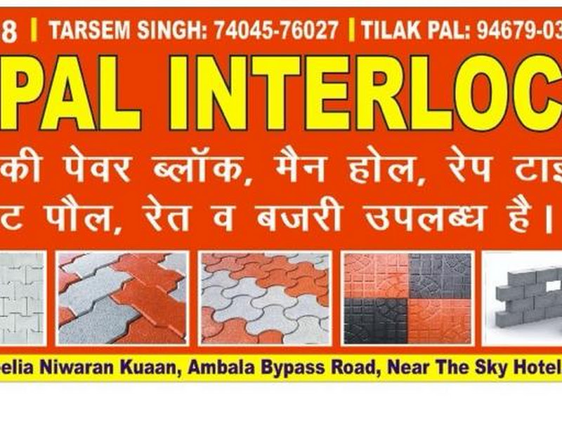 Exterior — TILAK PAL INTERLOCK TILES & PRECAST, Ambala
