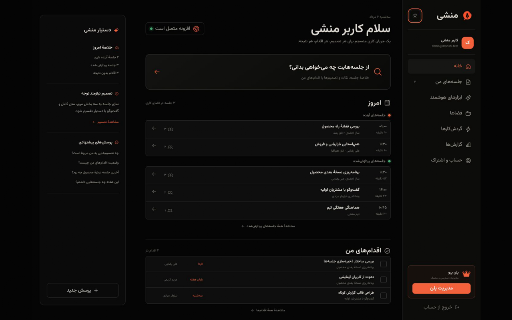 Monshi screenshot 3