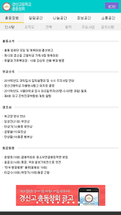 대구경신고등학교 총동창회 Screenshots 0