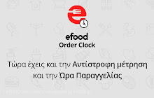 e-FOOD Order Clock small promo image