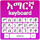 Download Amharic Keyboard For PC Windows and Mac 1.0