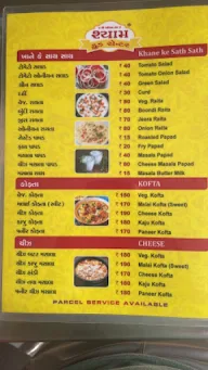 Shyam Food Center menu 2