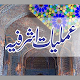 Download Amliyat-E-Ashrafi For PC Windows and Mac 1.0