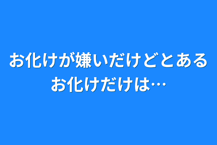 「お化けが嫌いだけどとあるお化けだけは…」のメインビジュアル