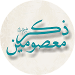 Zikr e Masoomeen (a.s.) Apk