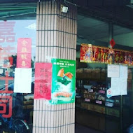 嘉芳麵包店